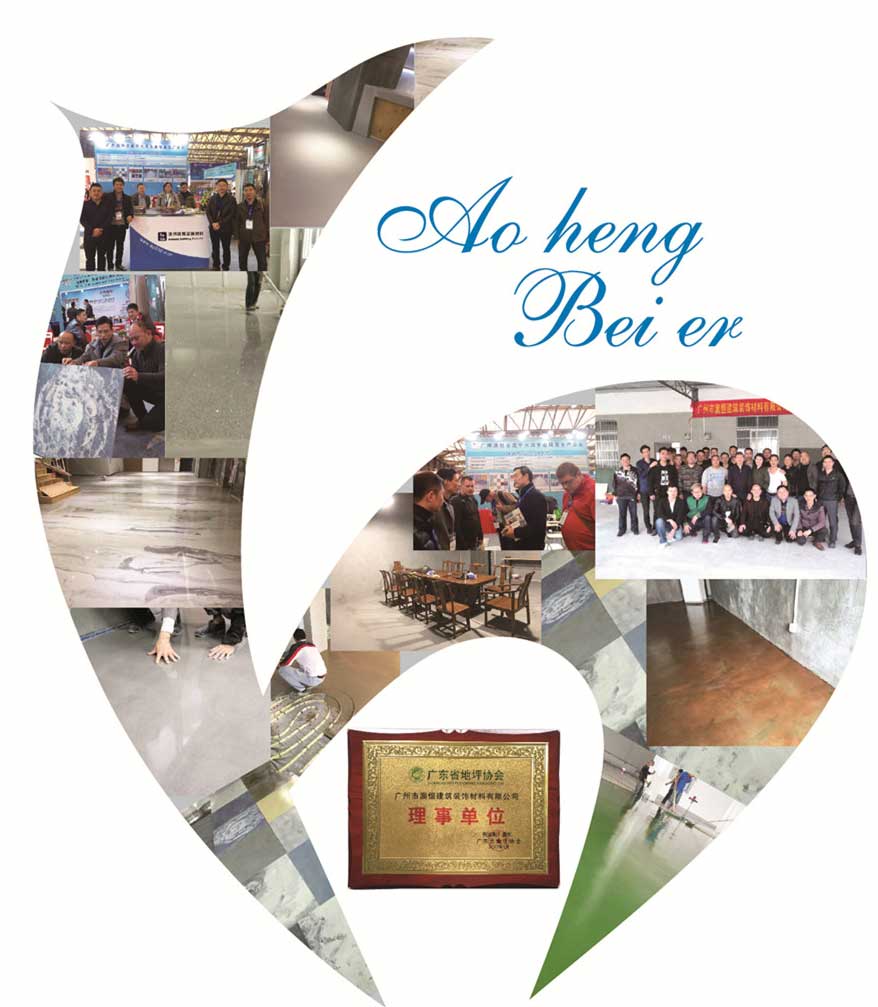 广州澳恒公司 广州澳恒公司