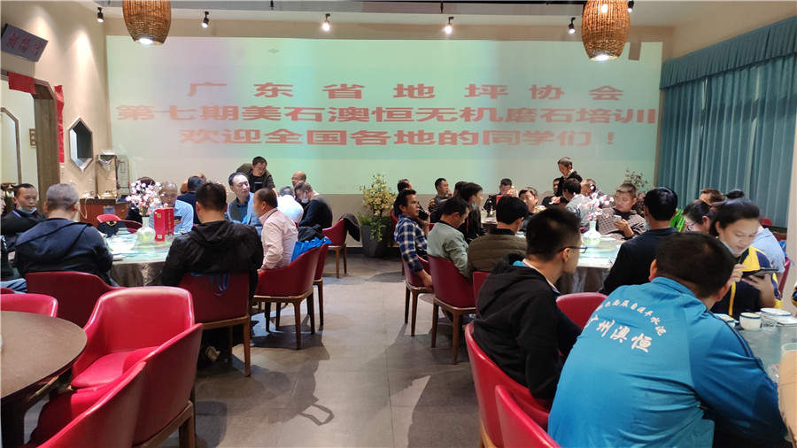 学员聚餐，相互讨论交流