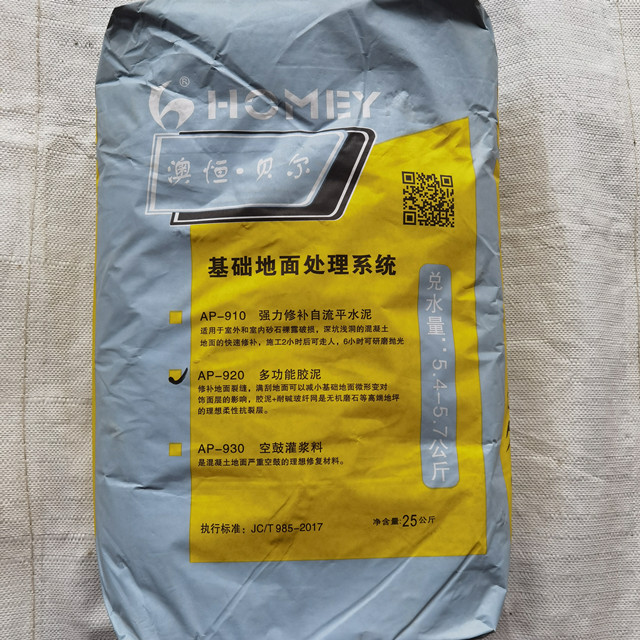 AP-920 多功能胶泥
