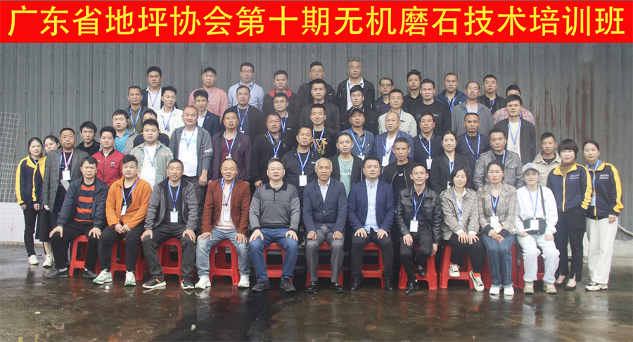 第十期培训老师、学员合影留念