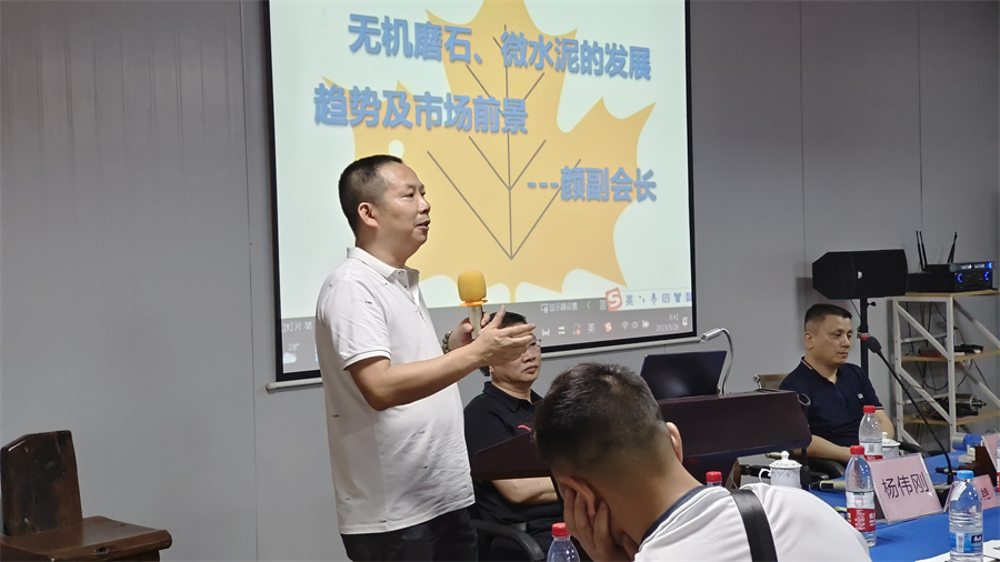 广东省地坪协会颜副会长为大家讲解理论知识